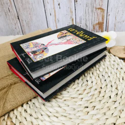 เงาจันทร์ 2 เล่มจบ รูปที่ 3