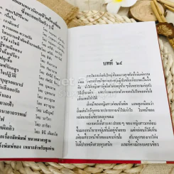 ขายสดหรือผ่อน 2 เล่มจบ รูปที่ 9