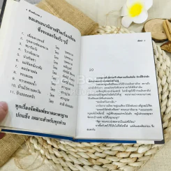 ฟ้าพยับเมฆ 2 เล่มจบ รูปที่ 11