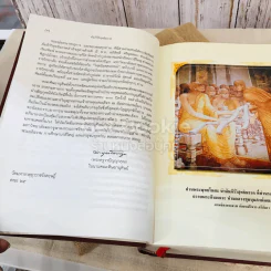คัมภีร์วิสุทธิมรรค พระพุทธโฆสเถระ รจนา รูปที่ 10
