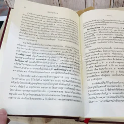 คัมภีร์วิสุทธิมรรค พระพุทธโฆสเถระ รจนา รูปที่ 8