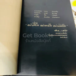 สิริกททาริยบูชา Boxset รูปที่ 7