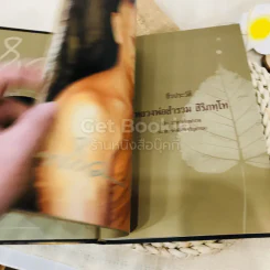 สิริกททาริยบูชา Boxset รูปที่ 10