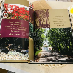สิริกททาริยบูชา Boxset รูปที่ 11