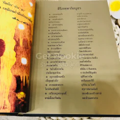 สิริกททาริยบูชา Boxset รูปที่ 8