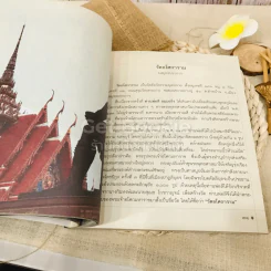 ท่านพ่อลีฝากไว้ รูปที่ 13