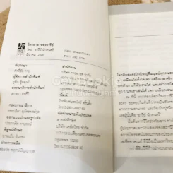 โลกมายาของอารีย์ รูปที่ 4