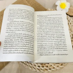 โลกมายาของอารีย์ รูปที่ 7