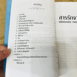 เราจะข้ามเวลามาพบกัน+สารรักจากสวรรค์ รูปที่ 15