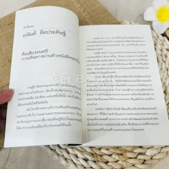 เสี้ยวแจ๊ส รูปที่ 7