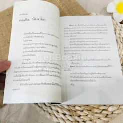 เสี้ยวแจ๊ส รูปที่ 9