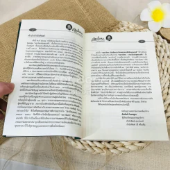 เขมานันทะนักเขียนรางวัลอมตะและศิลปินแห่งชาติ รูปที่ 6