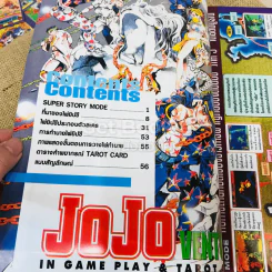 Jojo Venture In Game Play & Tarot Card รูปที่ 3