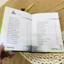 กอล์ฟ กูรู เล่ม 1 รูปที่ 5