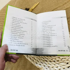กอล์ฟ กูรู เล่ม 1 รูปที่ 6