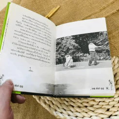 กอล์ฟ กูรู เล่ม 1 รูปที่ 8