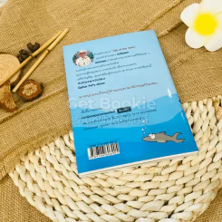 กัปตัน แพทอีเดียม Captain Pat's Idioms รูปที่ 10