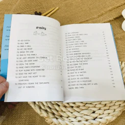 กัปตัน แพทอีเดียม Captain Pat's Idioms รูปที่ 8