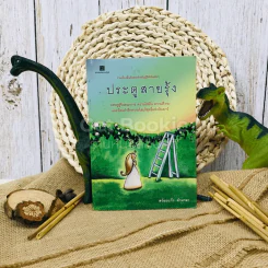 ประะตูสายรุ้ง รูปที่ 1