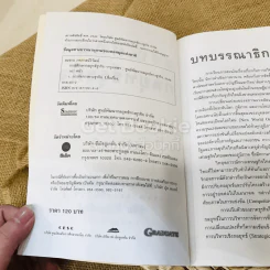 กรณีศึกษากลยุทธ์ธุรกิจ รูปที่ 5