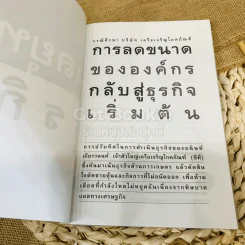 กรณีศึกษากลยุทธ์ธุรกิจ รูปที่ 12