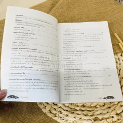 ใช้รถอย่างคุ้มค่า รูปที่ 8