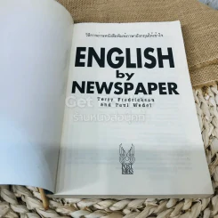 English by Newspaper รูปที่ 4