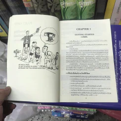 English by Newspaper รูปที่ 22