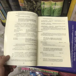 English by Newspaper รูปที่ 32