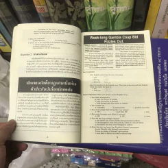 English by Newspaper รูปที่ 24