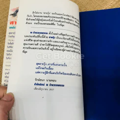 สายรุ้ง 2 เล่มจบ รูปที่ 7