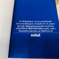 สายรุ้ง 2 เล่มจบ รูปที่ 4