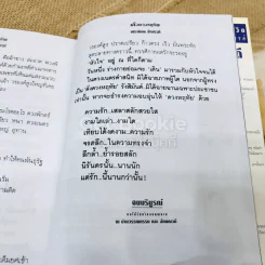 ดั่งดวงหฤทัย 2 เล่มจบ รูปที่ 10
