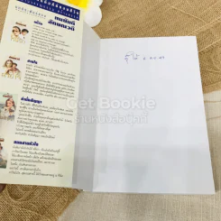 ดั่งดวงหฤทัย 2 เล่มจบ รูปที่ 7