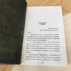 ทางรัก 2 เล่มจบ รูปที่ 8