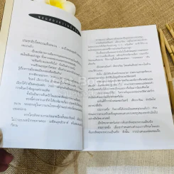 ประชาธิปไตยบนเส้นขนาน รูปที่ 8