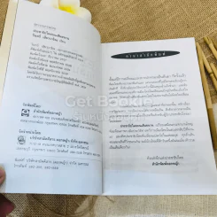 ประชาธิปไตยบนเส้นขนาน รูปที่ 7