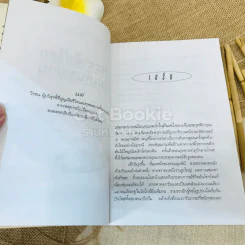 ประชาธิปไตยบนเส้นขนาน รูปที่ 10