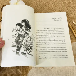 กลิ่นสีและกาวแป้ง รูปที่ 10