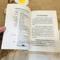 เปรียบเทียบแนวคิดพุทธทาสกับซาตร์ รูปที่ 5