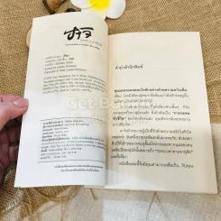 ฮาจิ รอตราบจนสิ้นใจ รูปที่ 5