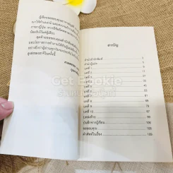 ฮาจิ รอตราบจนสิ้นใจ รูปที่ 7