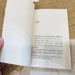 ฮาจิ รอตราบจนสิ้นใจ รูปที่ 8