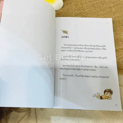 แนะนำวิธีเลี้ยงลูกแบบ Happy รูปที่ 6