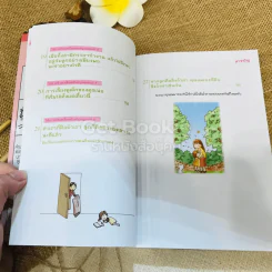 แนะนำวิธีเลี้ยงลูกแบบ Happy รูปที่ 12