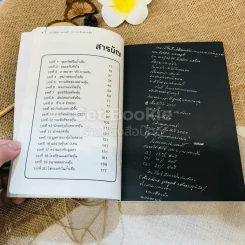 คัมภีร์หุ้นห่านทองคำ รูปที่ 7