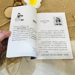 เด็กชายมะลิวัลย์ รูปที่ 6