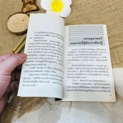 เศรษฐศาสตร์สำหรับผู้จัดการ รูปที่ 8