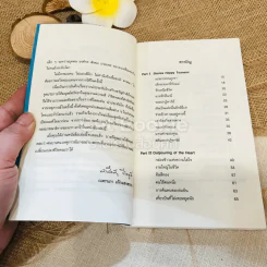นางฟ้าสึนามิ รูปที่ 6