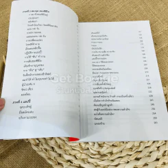 Happy คนพลิกแบรนด์ แบรนด์พลิกคน รูปที่ 6